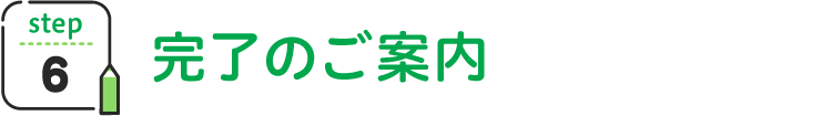 廃車の引取り・お支払い